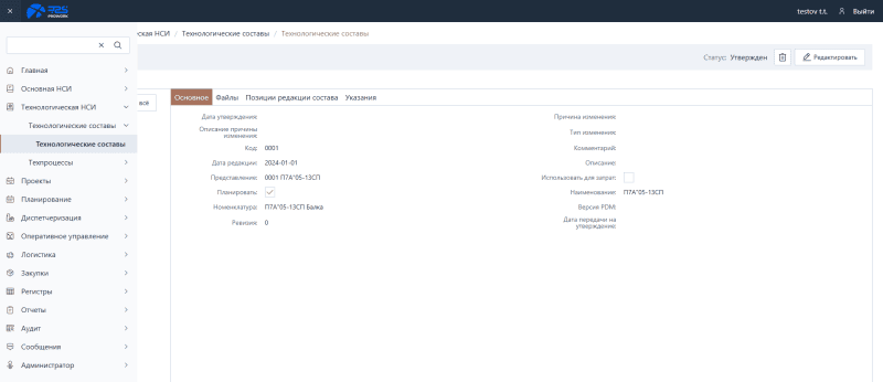 Скриншот R2S ProWork картинка 3