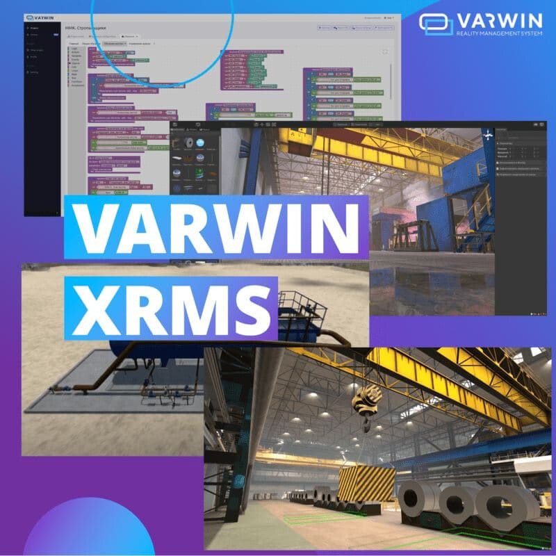 Продукт Varwin картинка 1 Скриншот Varwin картинка 1