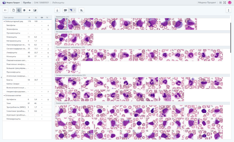 Продукт Vision Suite картинка 3 Скриншот Vision Suite картинка 3