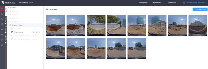 Продукт Terra360 картинка 1 Скриншот Terra360 картинка 1