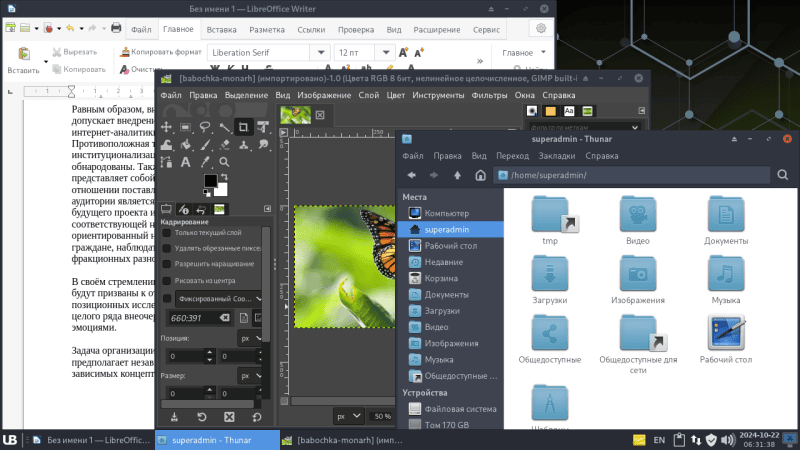 Скриншот Операционная система UBLinux Desktop Enterprise картинка 1