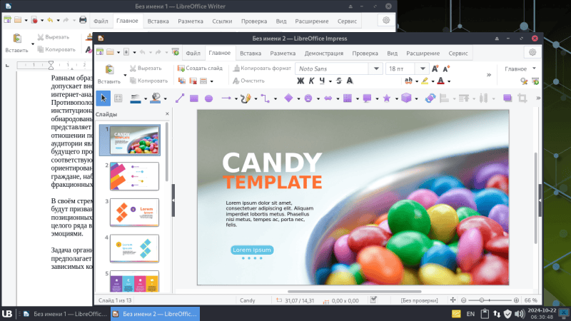 Скриншот Операционная система UBLinux Desktop Enterprise картинка 2