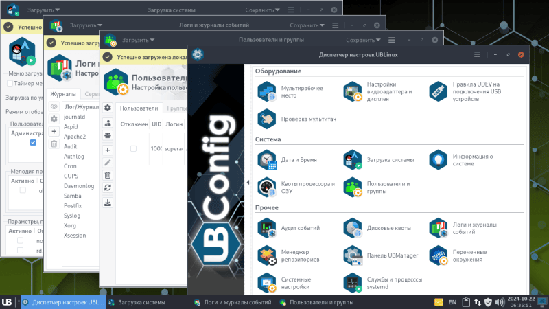 Скриншот Операционная система UBLinux Desktop Enterprise картинка 3