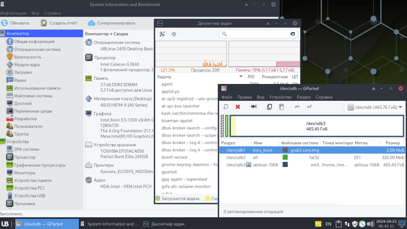 Скриншот Операционная система UBLinux Desktop Enterprise картинка 5