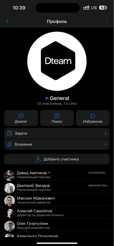 Скриншот Dtalks картинка 4