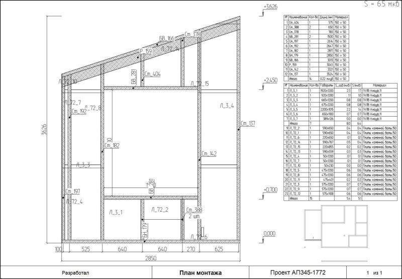 Продукт Программный комплекс для проектирования каркасных домов «К3-Коттедж Каркас картинка 5 Скриншот Программный комплекс для проектирования каркасных домов «К3-Коттедж Каркас картинка 5