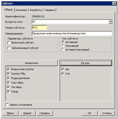 Скриншот Бухгалтерский учет картинка 3