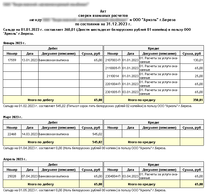 Скриншот Бухгалтерский учет картинка 6