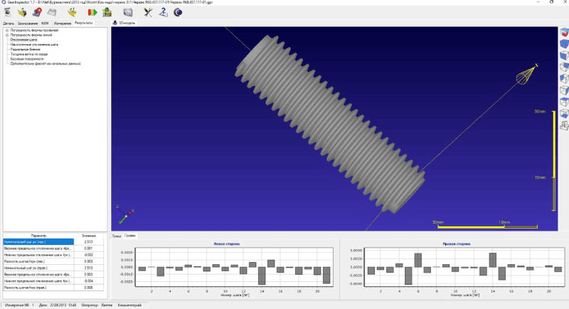 Продукт GearInspector картинка 2 Скриншот GearInspector картинка 2