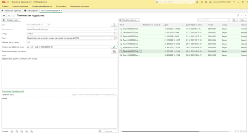 Продукт База знаний Вика картинка 2 Скриншот База знаний Вика картинка 2