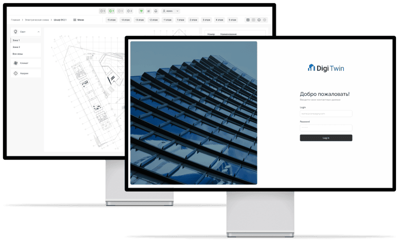 Продукт DigiTwin картинка 2 Скриншот DigiTwin картинка 2
