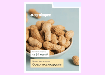 +34 000 000 выручки за месяц работы