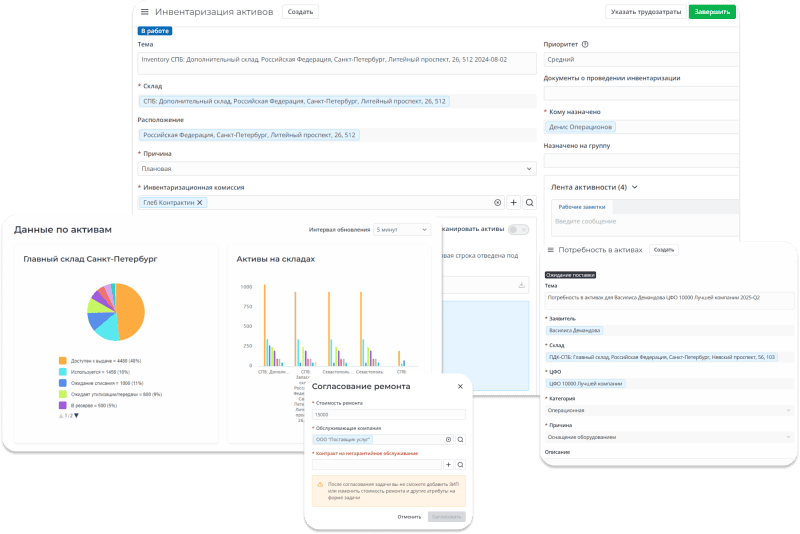 Скриншот SimpleOne ITAM картинка 1
