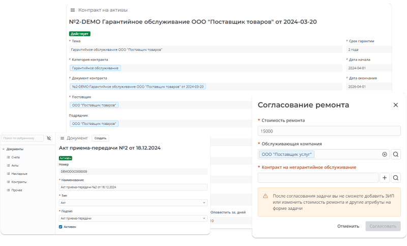 Скриншот SimpleOne ITAM картинка 2