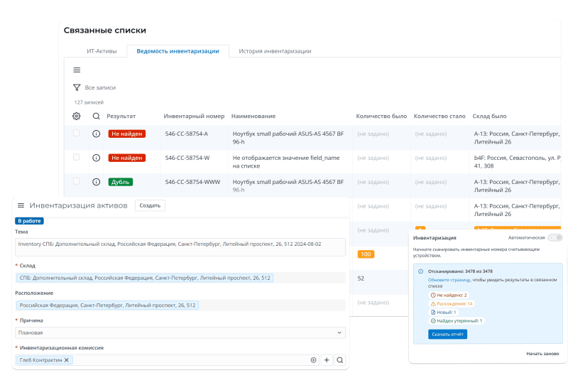 Скриншот SimpleOne ITAM картинка 3