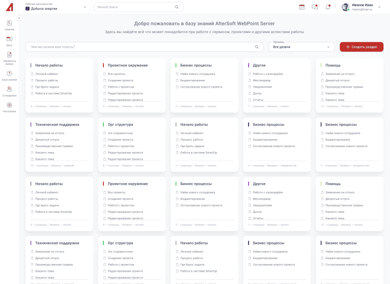 Скриншот AlterSoft WebPoint Server картинка 1