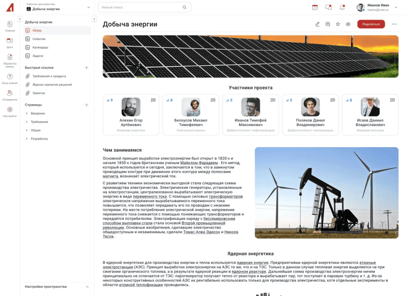 Скриншот AlterSoft WebPoint Server картинка 4