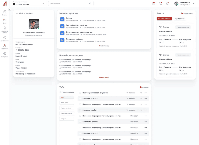 Скриншот AlterSoft WebPoint Server картинка 5