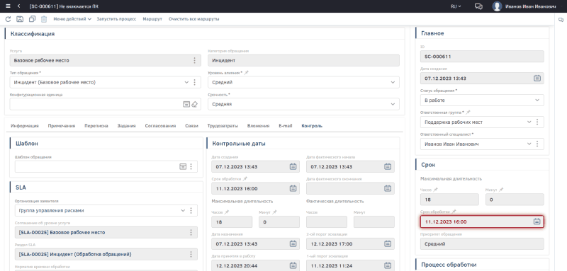 Продукт Altevics картинка 3 Скриншот Altevics картинка 3
