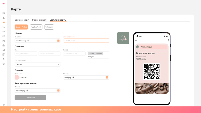 Скриншот 1С-⁠Рарус: Система управления лояльностью мини картинка 4