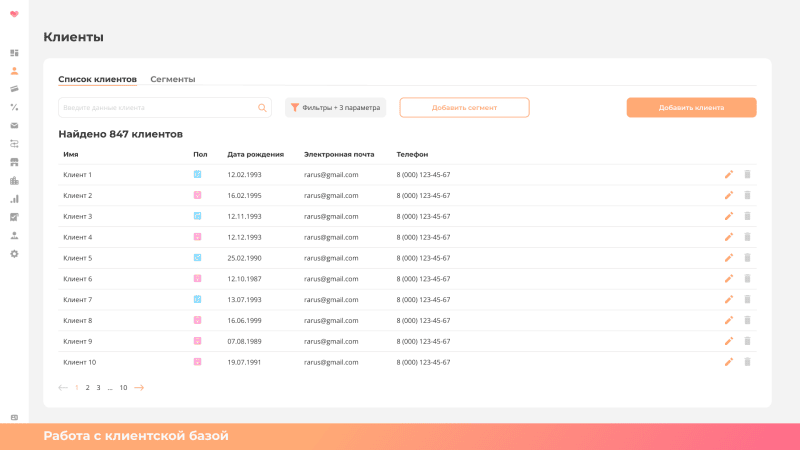 Скриншот 1С-⁠Рарус: Система управления лояльностью мини картинка 5