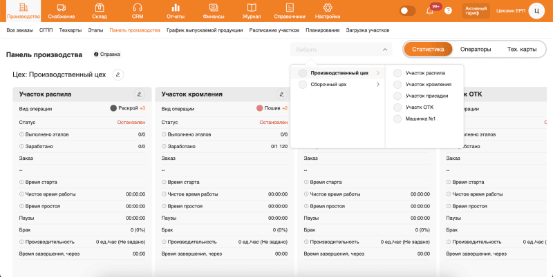 Продукт ERP Цеховик картинка 2 Скриншот ERP Цеховик картинка 2