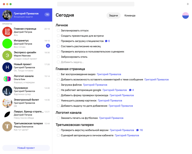 Продукт Интранетус картинка 1 Скриншот Интранетус картинка 1