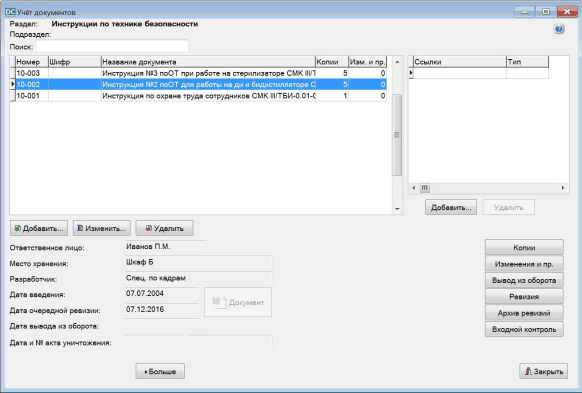 Скриншот DControl