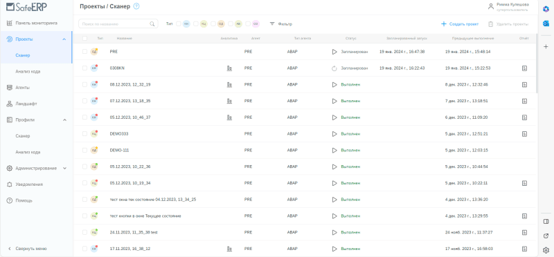 Продукт Программный комплекс "SAFEERP" картинка 1 Скриншот Программный комплекс "SAFEERP" картинка 1