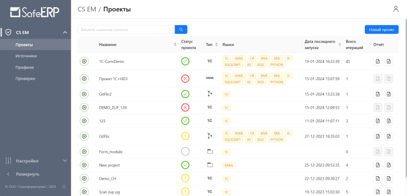Продукт Программный комплекс "SAFEERP" картинка 2 Скриншот Программный комплекс "SAFEERP" картинка 2