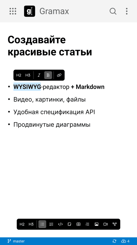Продукт Gramax картинка 1 Скриншот Gramax картинка 1