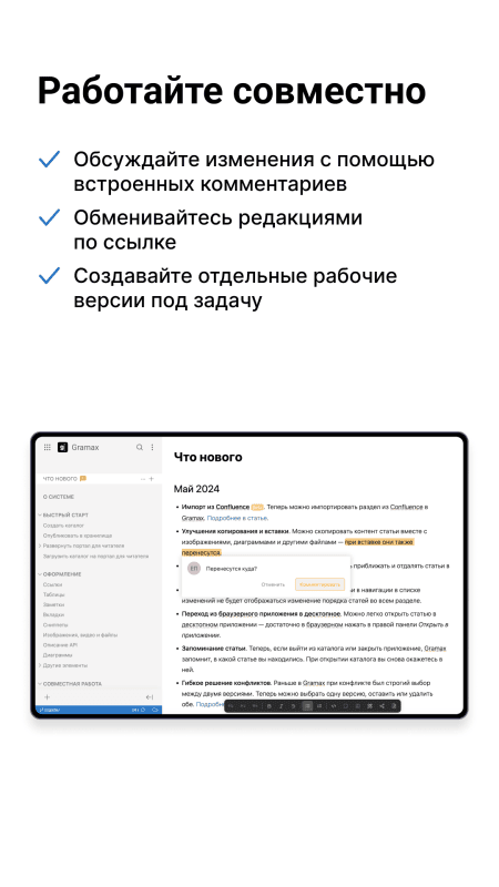 Продукт Gramax картинка 2 Скриншот Gramax картинка 2