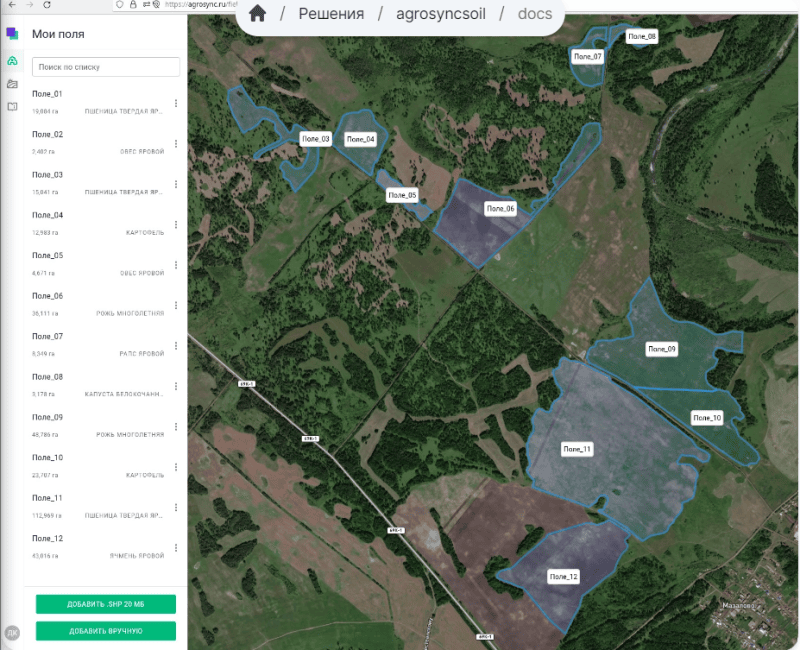 Скриншот AgroSync: Soil