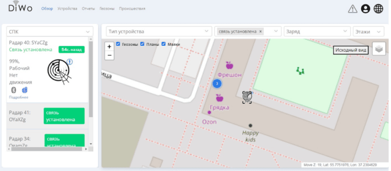 Продукт IoT Платформа Диво-мониторинг картинка 2 Скриншот IoT Платформа Диво-мониторинг картинка 2