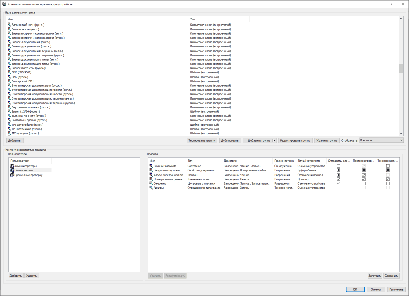 Скриншот Кибер Протего