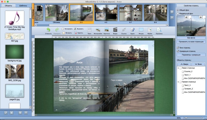 Продукт Mbook Editor Скриншот Mbook Editor