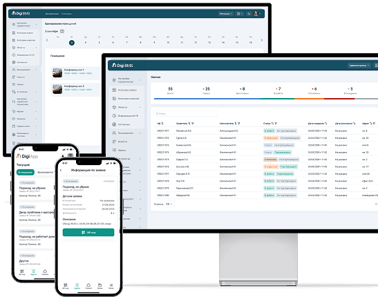 Продукт DigiBMS картинка 2 Скриншот DigiBMS картинка 2