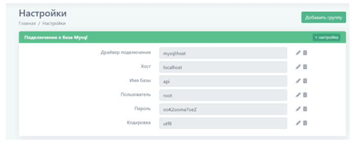 Скриншот Центр обработки вызовов