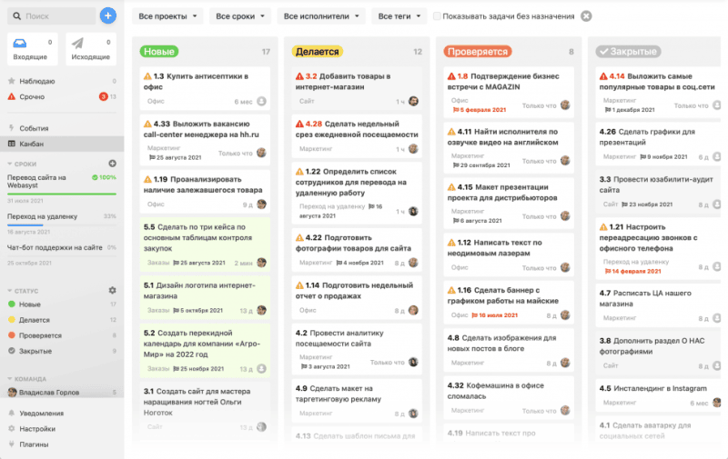 Скриншот Webasyst картинка 1