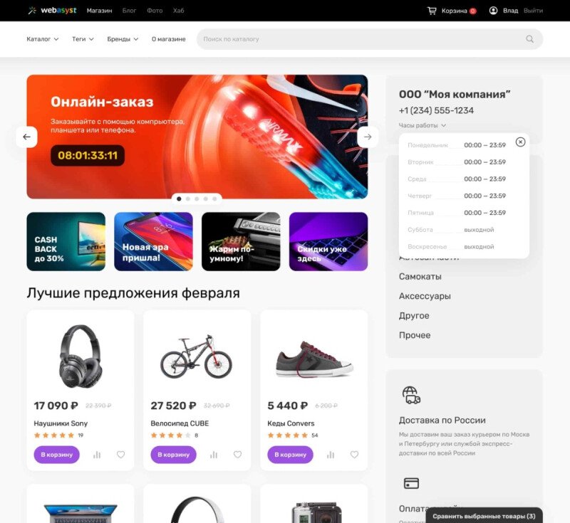 Скриншот Webasyst картинка 2