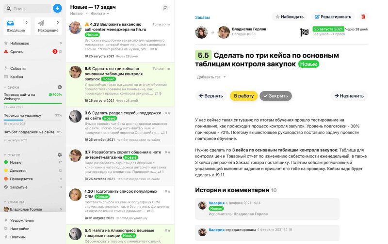 Скриншот Webasyst картинка 3