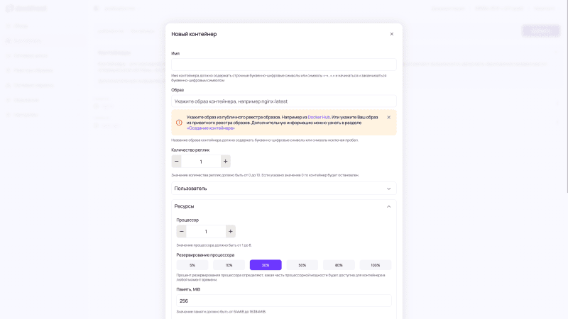 Скриншот Dockhost картинка 4