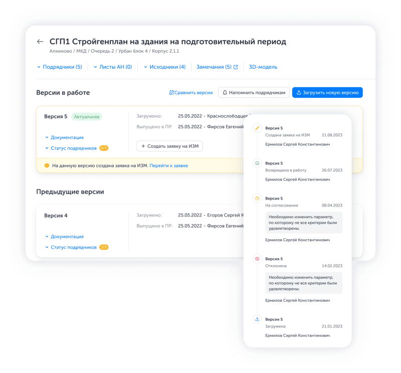Скриншот S.Blueprint / Модуль «Рабочая документация» картинка 3