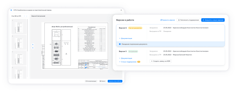 Скриншот S.Blueprint / Модуль «Рабочая документация» картинка 4