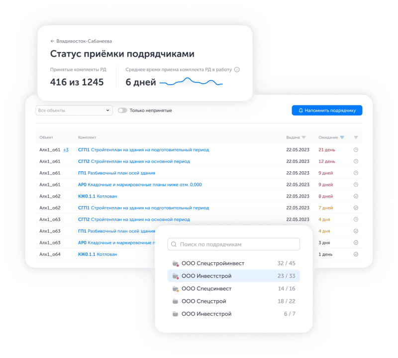 Скриншот S.Blueprint / Модуль «Рабочая документация» картинка 5