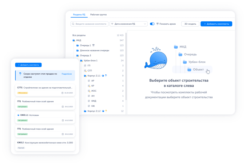 Скриншот S.Blueprint / Модуль «Рабочая документация» картинка 6
