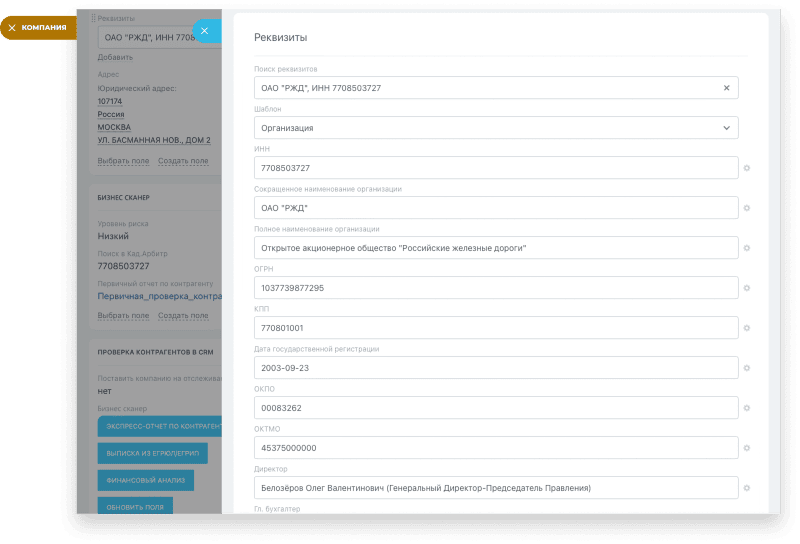 Скриншот Бизнес сканер