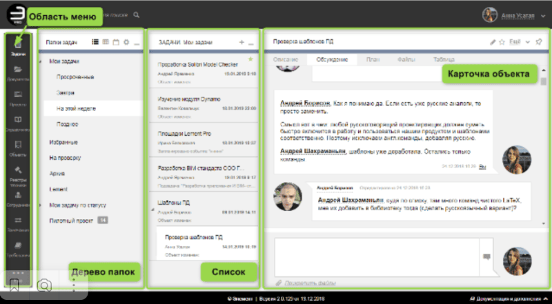 Продукт «Программа для ЭВМ «Lement Pro Building» Скриншот «Программа для ЭВМ «Lement Pro Building»