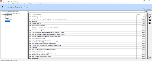 Продукт WS. Ветклиника картинка 6 Скриншот WS. Ветклиника картинка 6