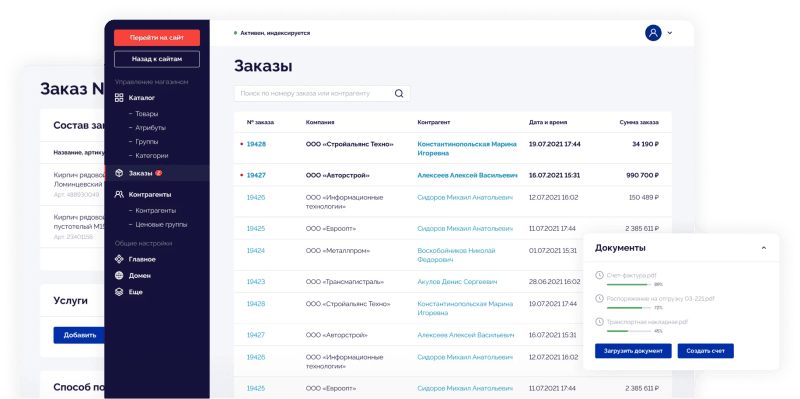 Скриншот Sellty